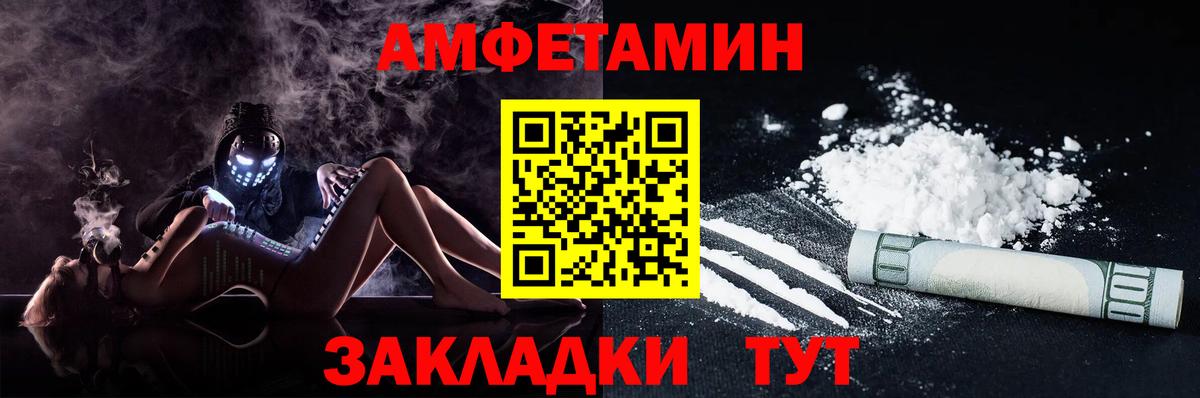 Amphetamine VHQ Канаш