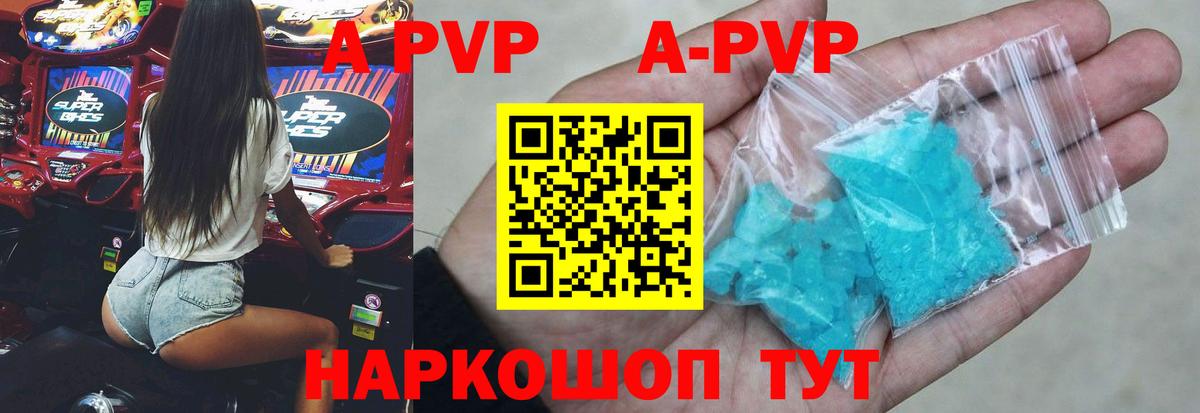 Alpha PVP VHQ  A PVP СК КРИС  Alpha-PVP мука  Канаш  Вход с VPN 