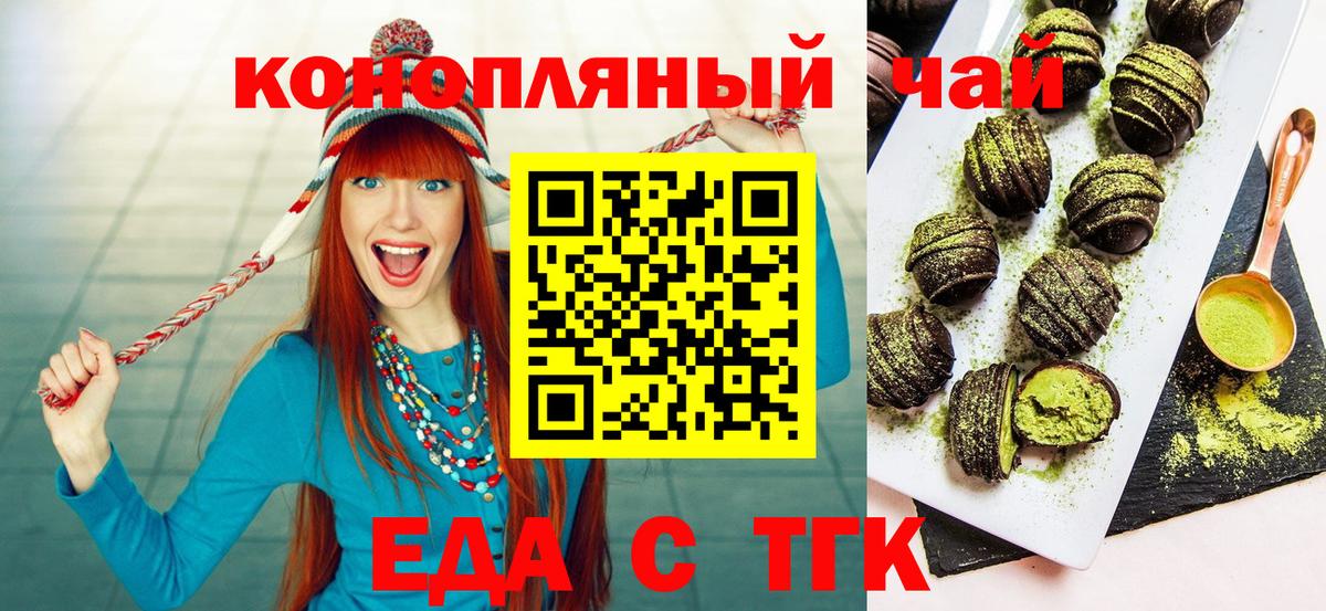 Cannafood конопля  Вход с VPN  Канаш 
