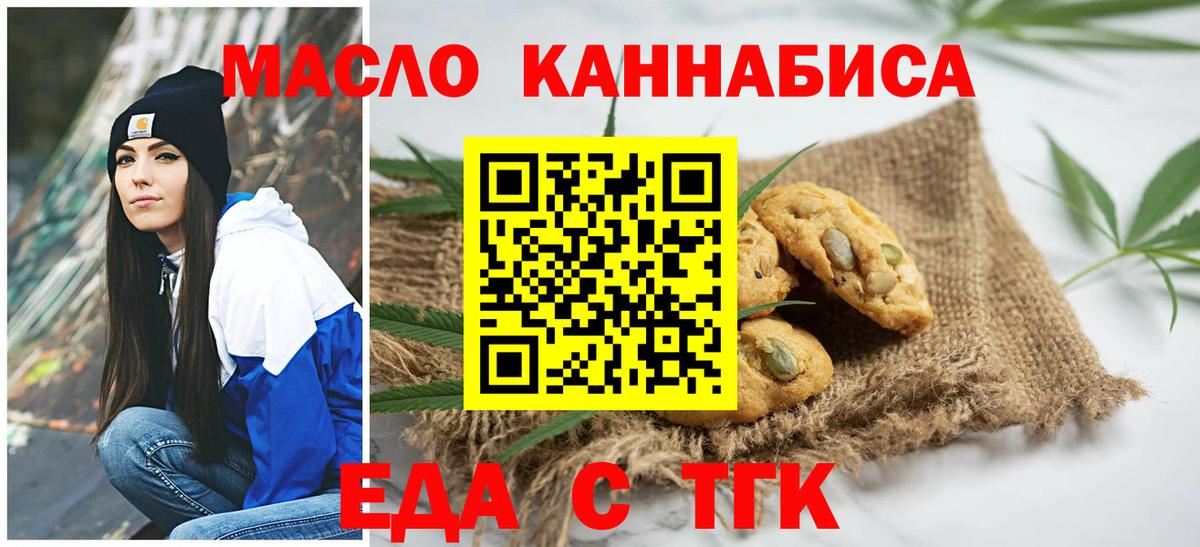 Cannafood конопля Канаш