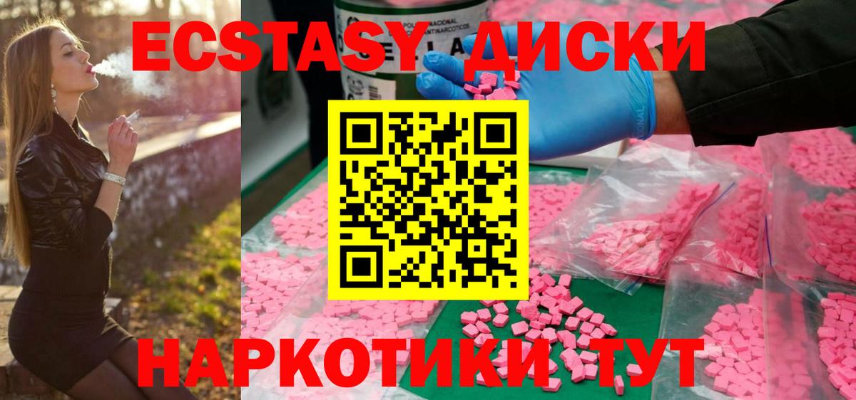 ЭКСТАЗИ  Ecstasy VHQ  Вход с VPN  Канаш 