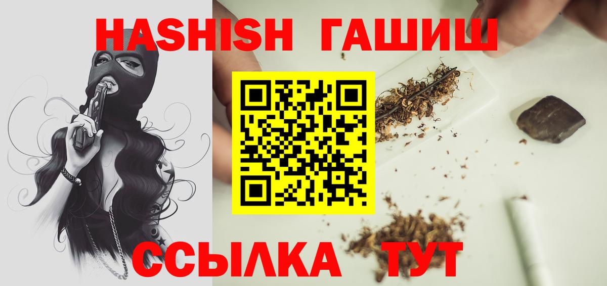 Гашиш индика сатива  Вход с VPN  Канаш  Гашиш  Гашиш hashish 