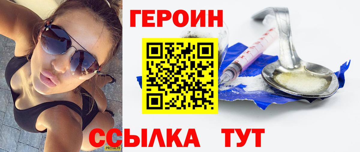 Канаш  Героин гречка  Вход с VPN 