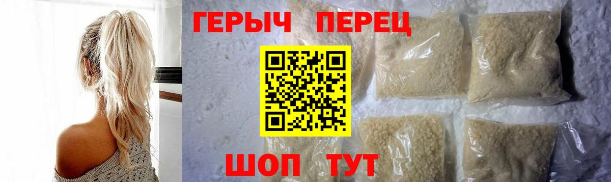 Героин белый Канаш
