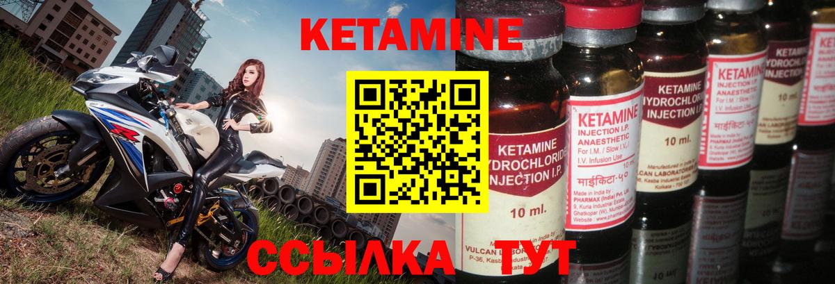 КЕТАМИН VHQ  КЕТАМИН VHQ  Канаш  Вход с VPN 