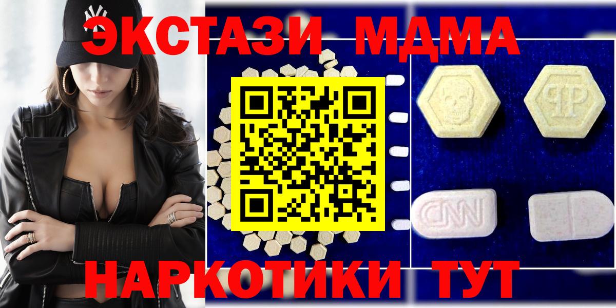 МДМА VHQ  Вход с VPN  Канаш 
