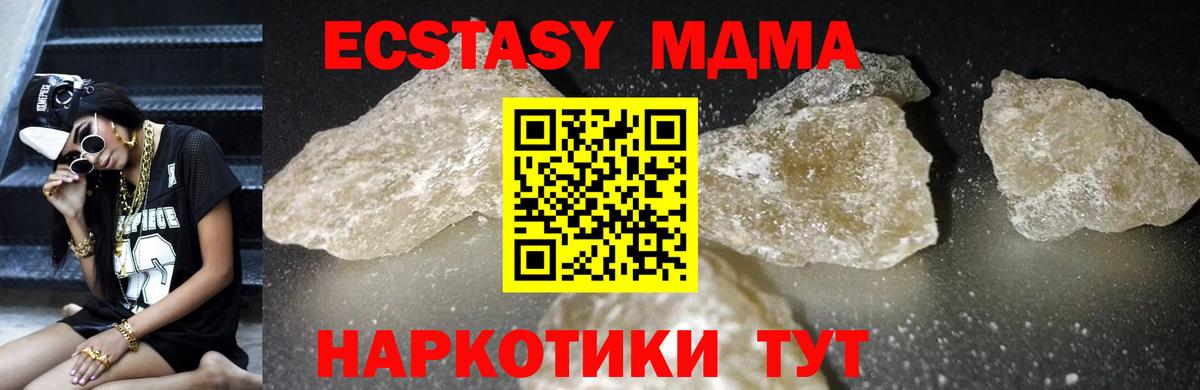МДМА молли Канаш