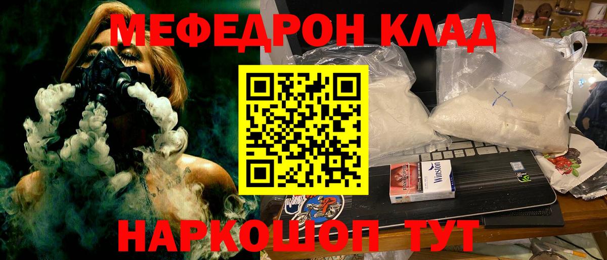Мефедрон мука Канаш