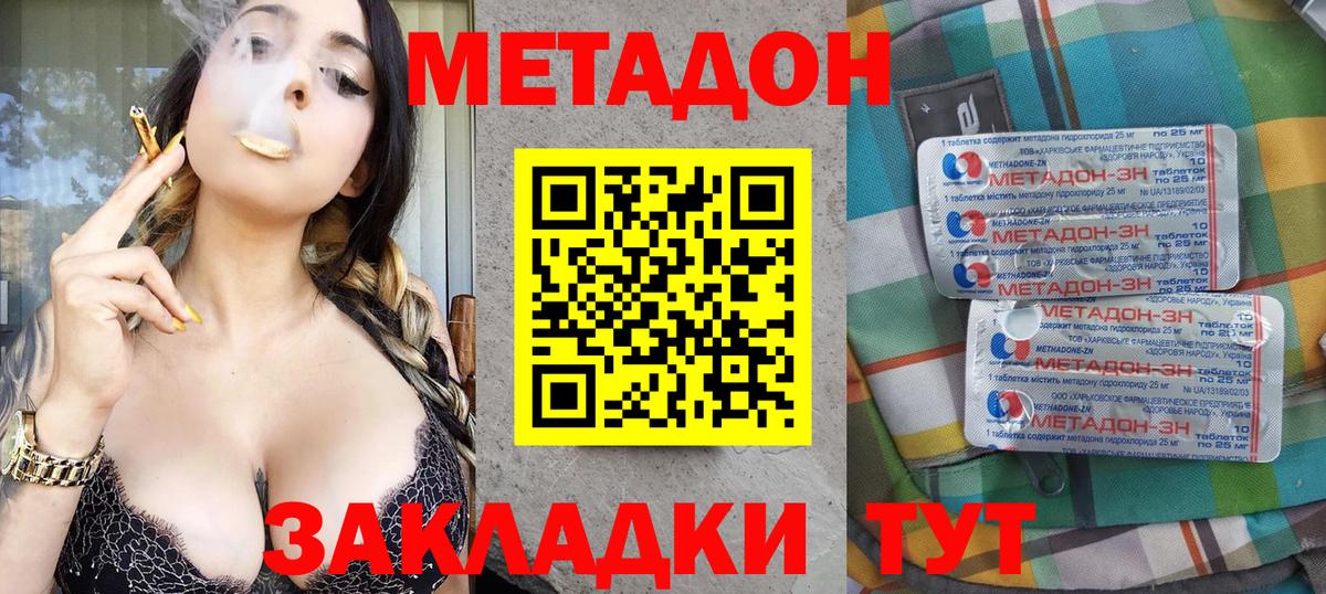 Метадон methadone  МЕТАДОН белоснежный  Канаш  Вход с VPN 