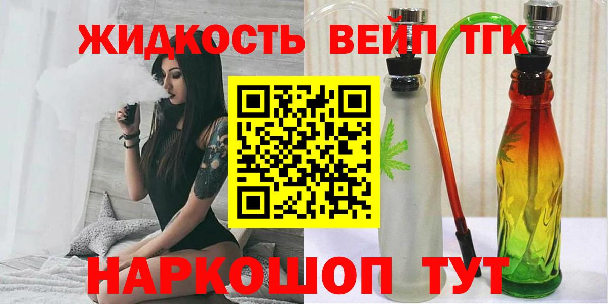 Дистиллят ТГК THC oil  Дистиллят ТГК гашишное масло  Вход с VPN  Канаш 