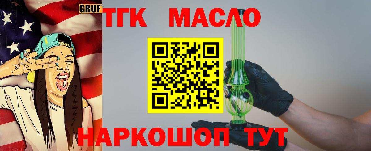 Дистиллят ТГК концентрат Канаш